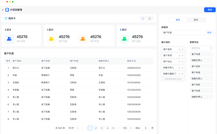 可视化开发平台