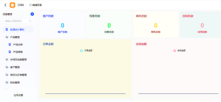 枢客云CRM