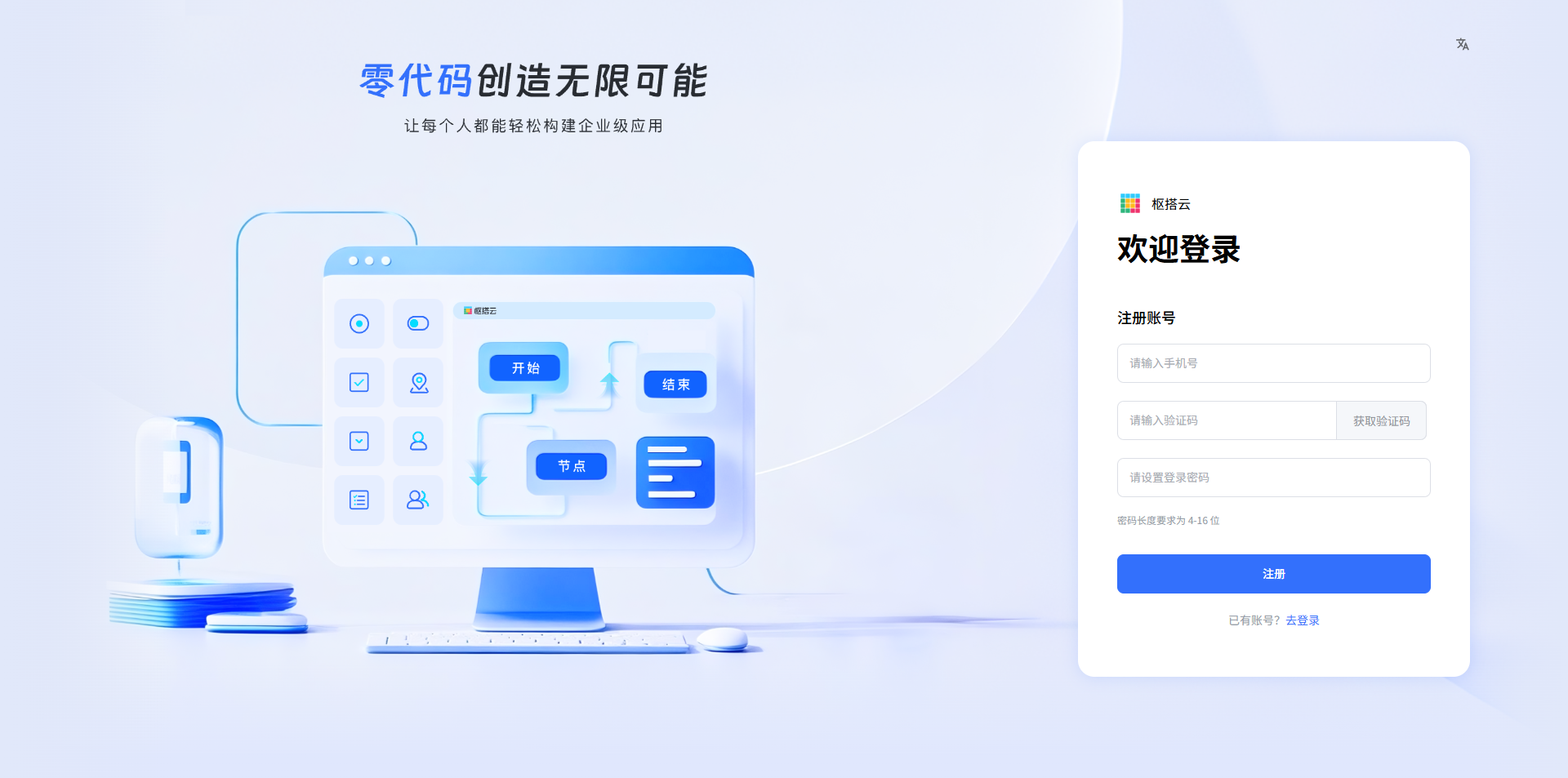 注册页面