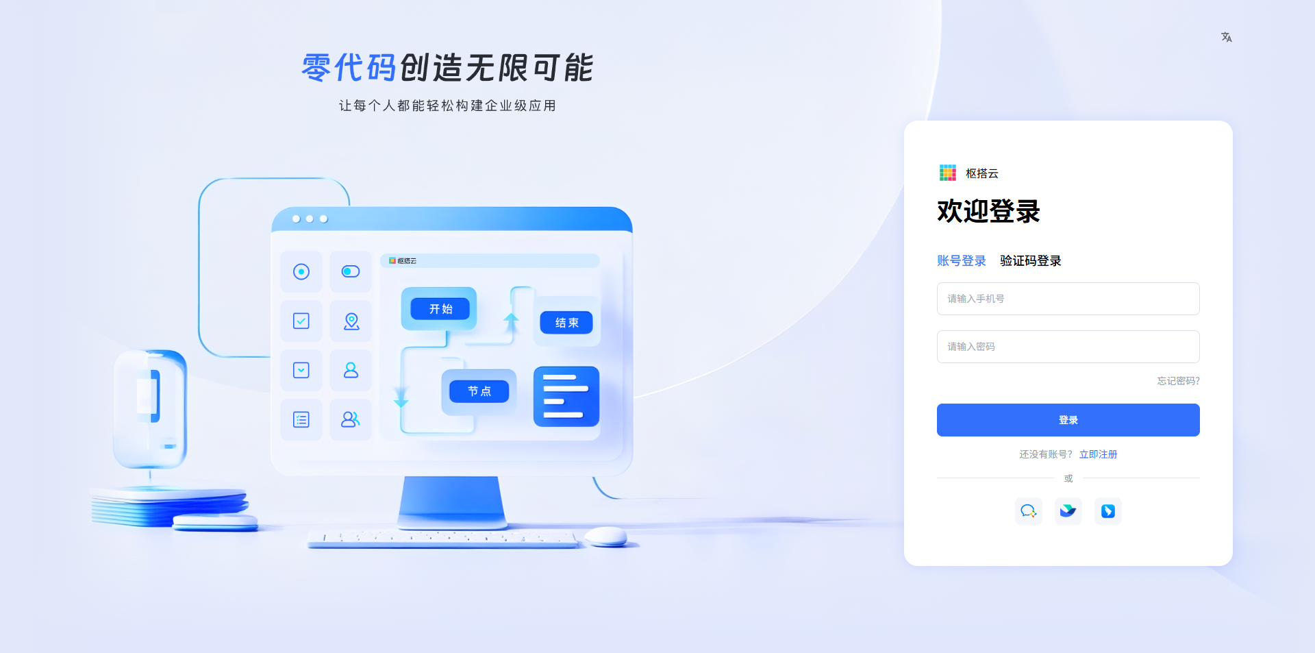 登录页面