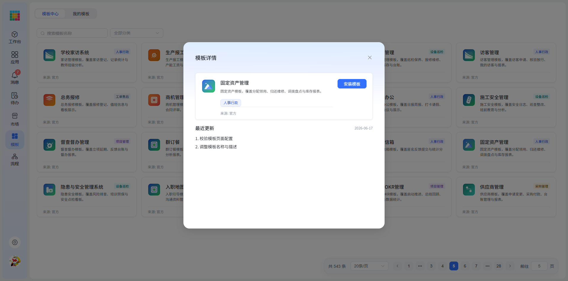 19模版