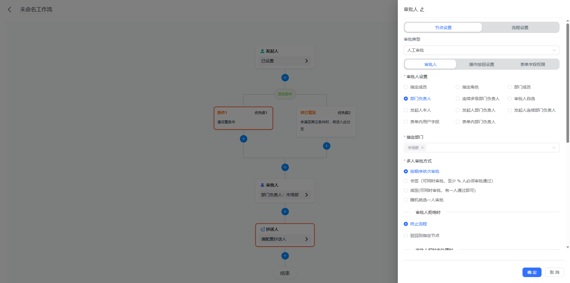 1工作流审批