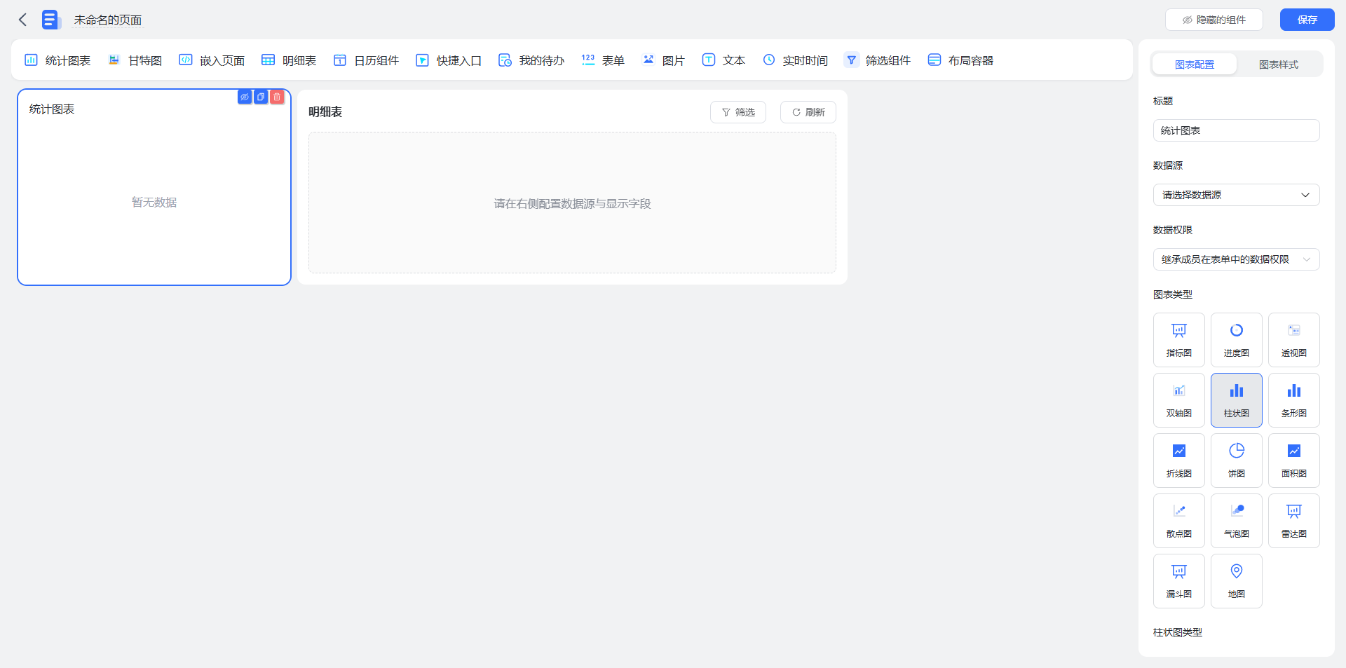 27统计图表