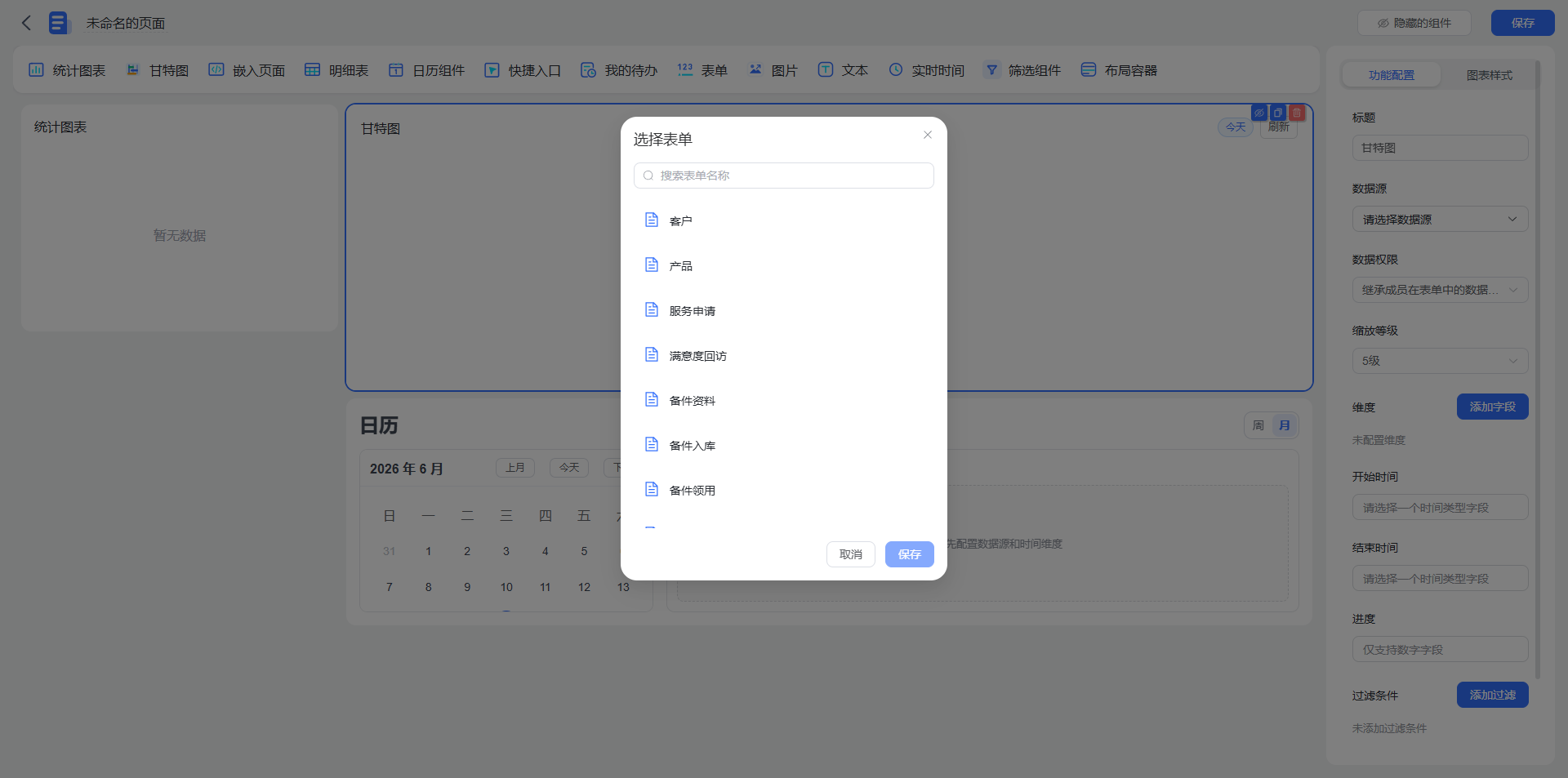 28选择数据源