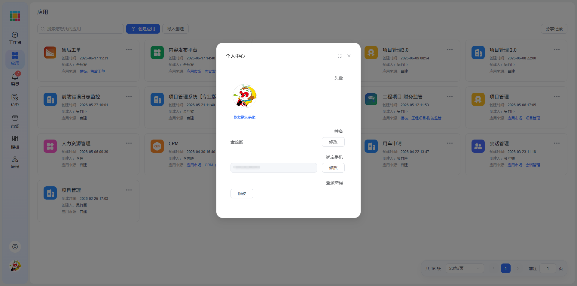 29个人中心