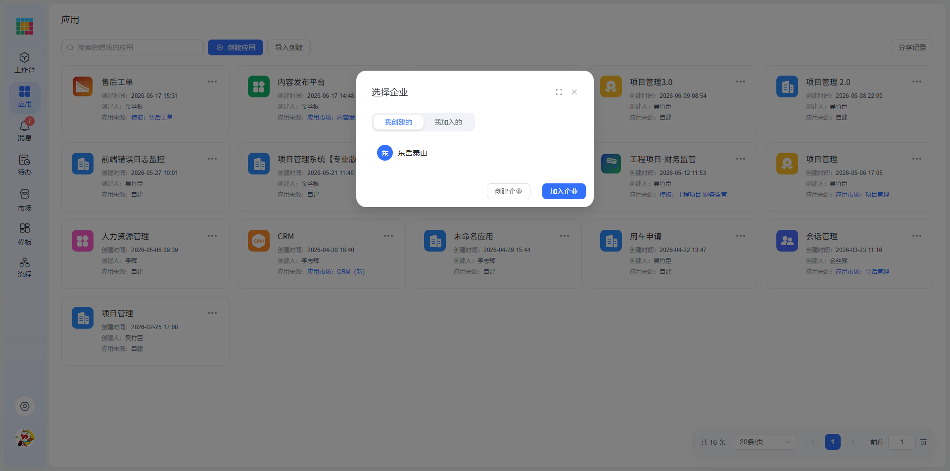 30选择企业