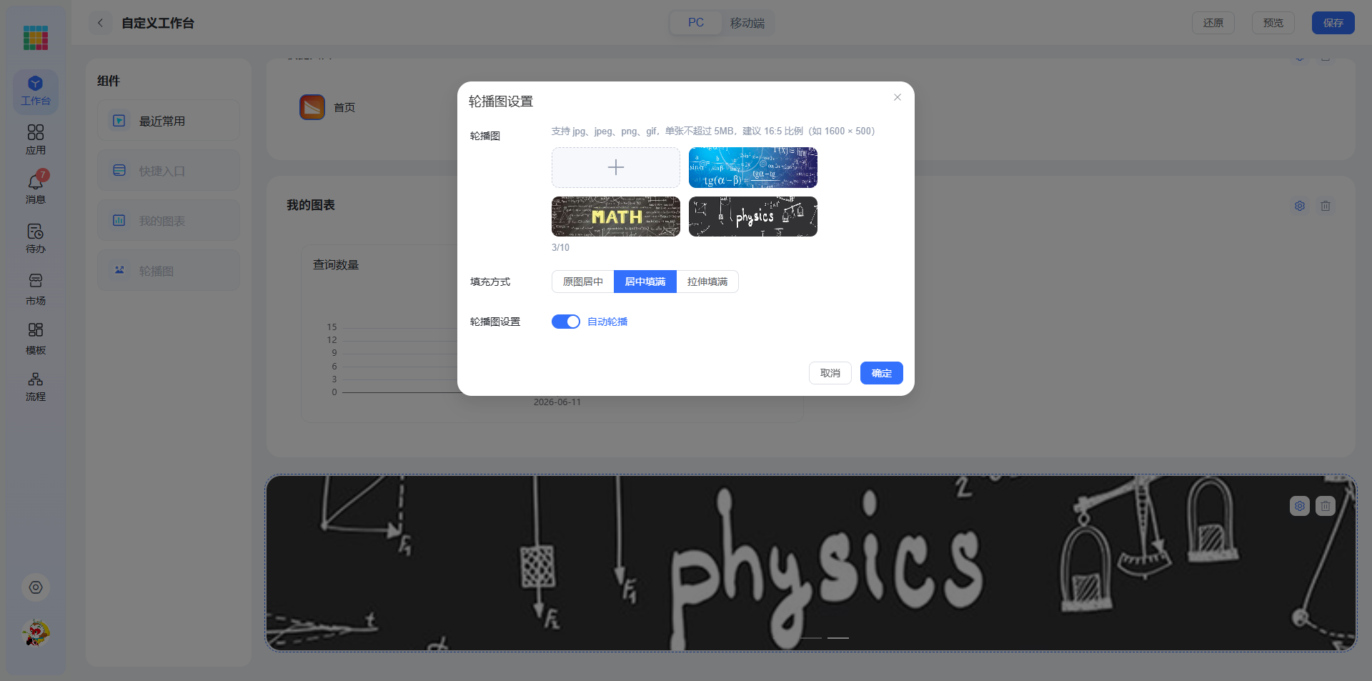 34轮播图
