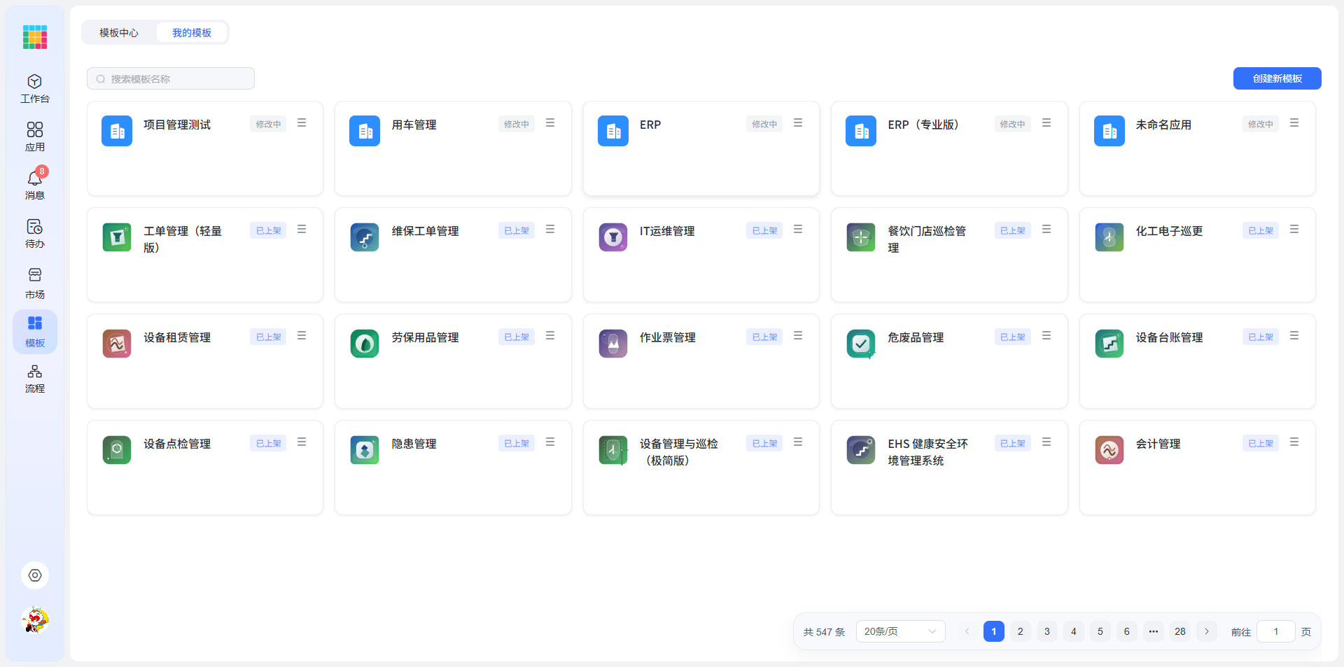 50我的模版
