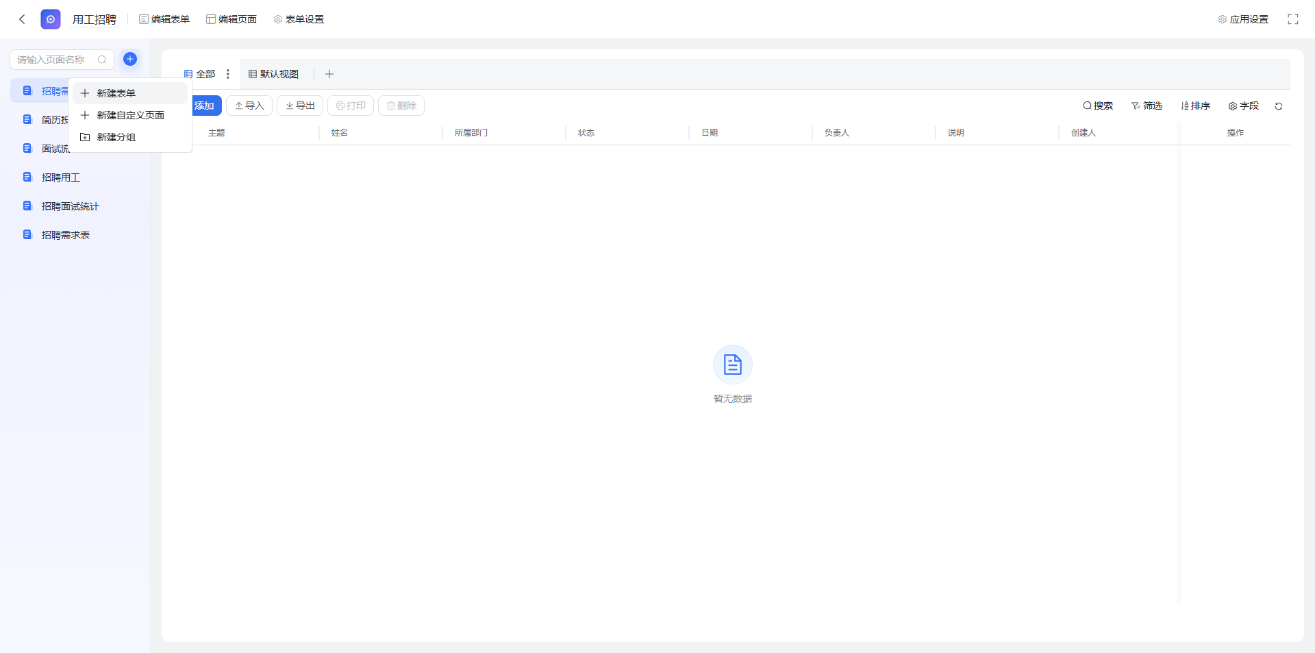 54编辑应用