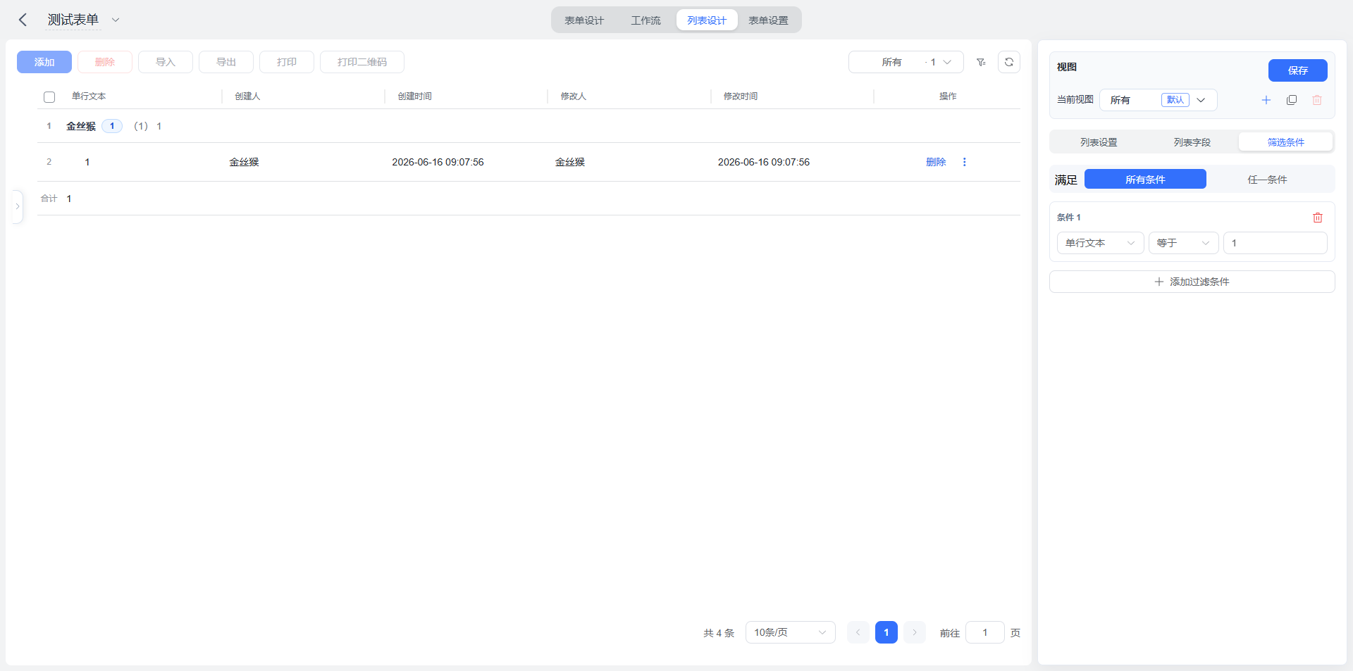 筛选条件
