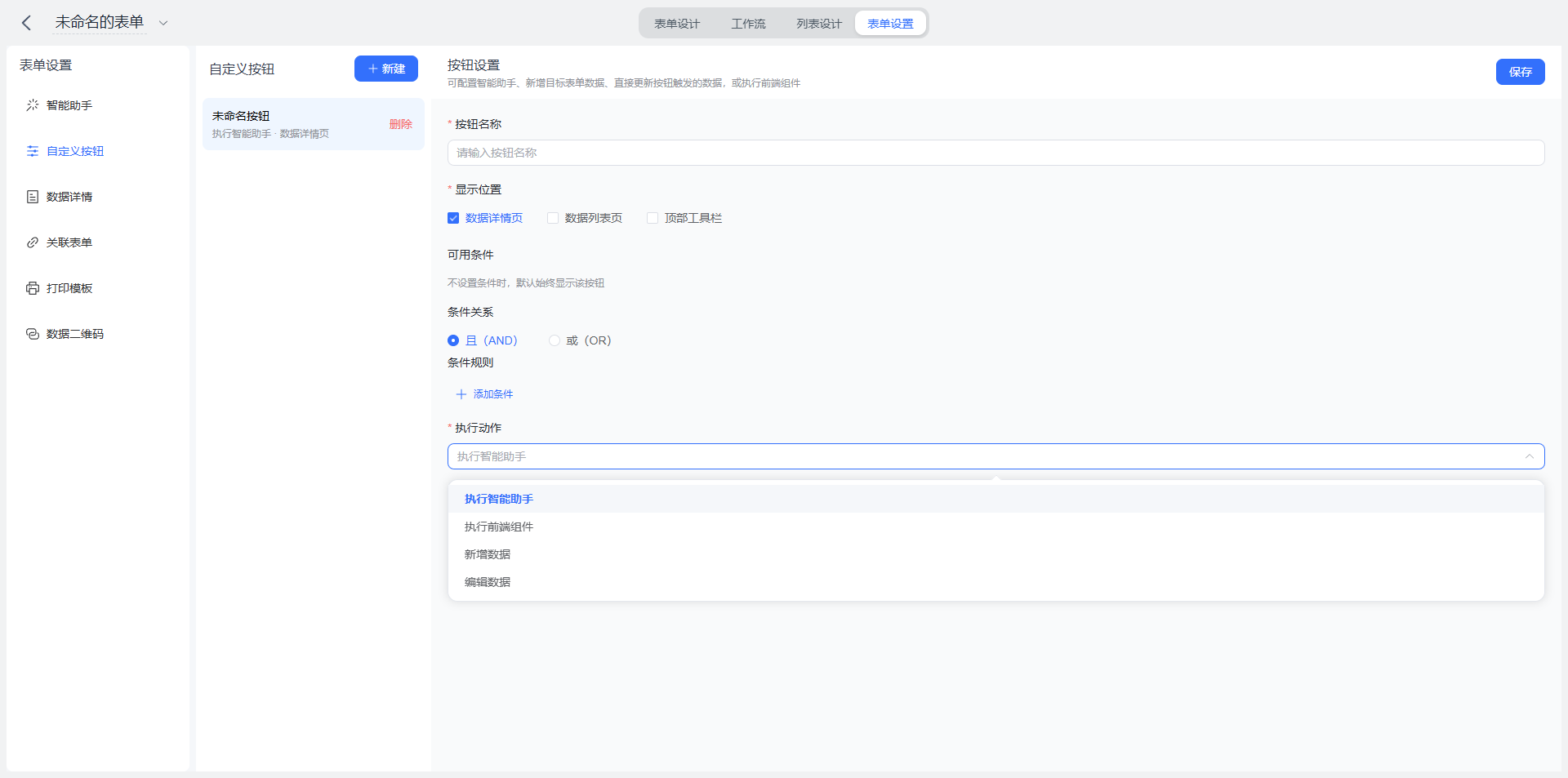自定义按钮